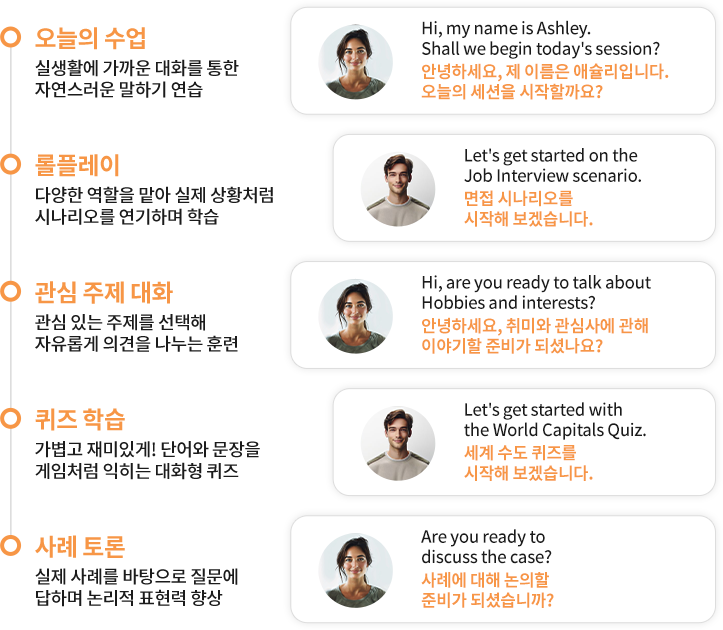 대화 모드 설정