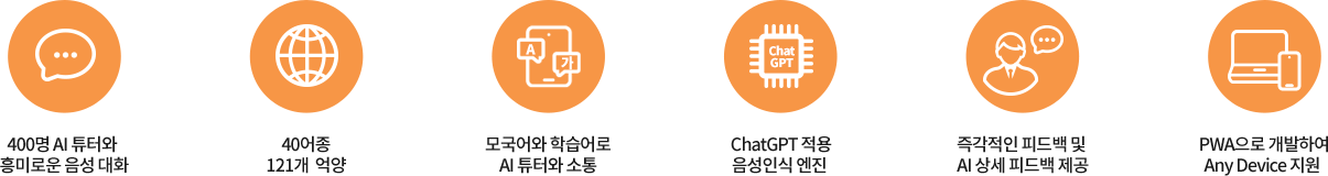 Talkio AI 주요기능